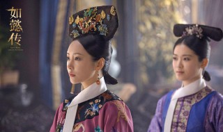 如懿传魏嬿婉几集上线 该剧讲述了什么故事