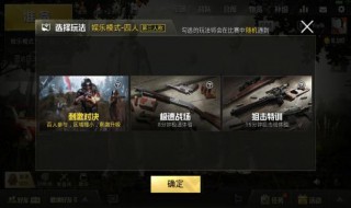 怎么下载体验服火力对决模式 其实很简单