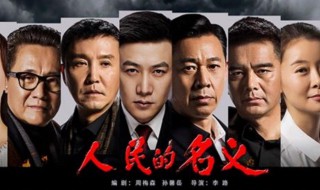 2017年最火的电视剧 你都看过哪些呢