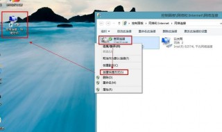 连接网络身份验证出现问题了怎么办 解决方法如下