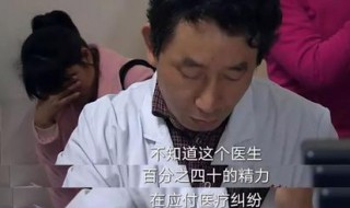 中国医生纪录片在哪看 该片简介是什么？
