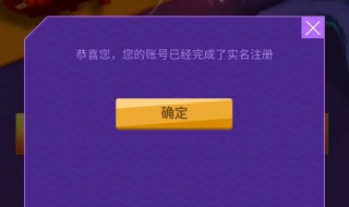 王者荣耀怎么重新实名 解除身份证方法