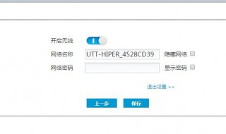 怎么改wifi密码 改WiFi密码方法