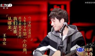 经典咏流传第三季在哪个台播出 你都了解吗