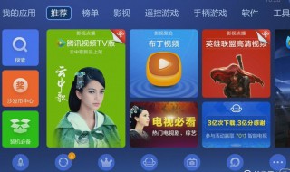 什么软件能用手机安装应用到电视？ 你懂了吗