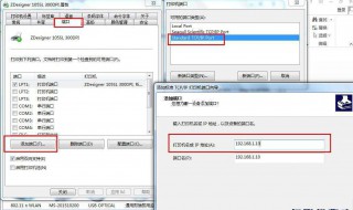 网络打印机怎么设置ip 打印机设置步骤