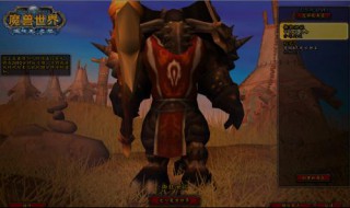 魔兽世界声望等级 魔兽世界声望等级详述