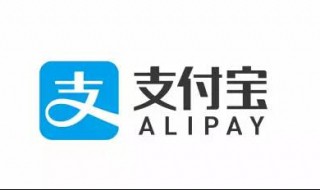 支付宝授权管理在哪 了解一下