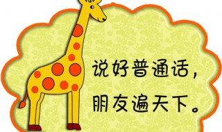 普通话多少分算过 普通话多少分及格