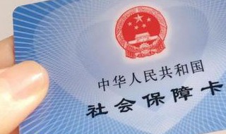 医保跨省可以报销多少 报销的比例跟花费的金额有关