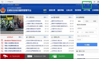 考驾照快过期了怎么查 效期查询可以用两种方法实行
