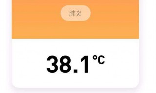 如何用手机微信测体温 下面9个步骤帮你解决