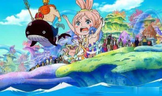 海贼王鱼人岛篇多少集 你知道答案了吗