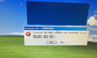 XP系统关机停留在关机的界面怎么办？ 下面谈谈具体的原因和处理办法