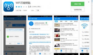 不root查看wifi密码 下面3个步骤帮你解决