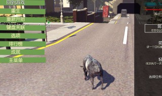 模拟山羊我的世界方块在哪 有四处地方有山羊