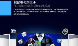 tcl三d智能电视怎么连接wifi 下面3个步骤帮你解决