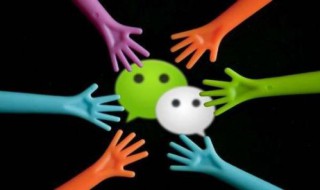 微信被人定位怎么办 怎样解除微信被对方定位