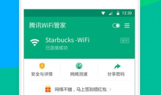 wifi管家怎么查看密码 下面3个步骤帮你解决