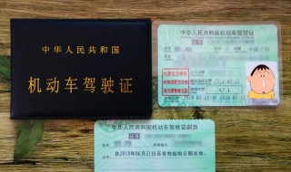 学习驾照到期了怎么办 大家可以了解一下