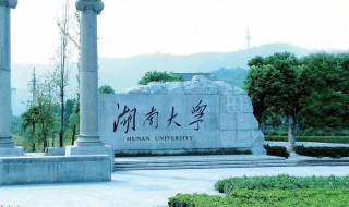 湖南985大学有哪些 一共有几所