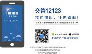 12123异地违章处理 应该怎么做