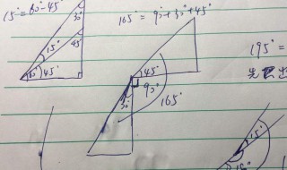 用一副三角尺可以画出多少度的角 常用的度数都可以
