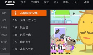 芒果tv网络电视怎么下载线上学习 下载线上学习方法