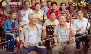 刘老根3二奎扮演者是谁 有什么来历