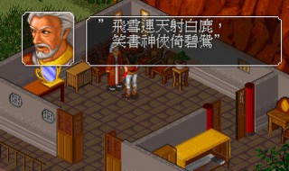 Dos版金庸群侠传怎么提升品德 提升品德和声望的方法
