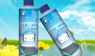 皇明太阳能热水器除垢剂使用方法 皇明太阳能热水器除垢剂怎么用？