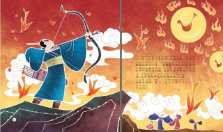 后羿射日有什么样的传说 后羿射日介绍