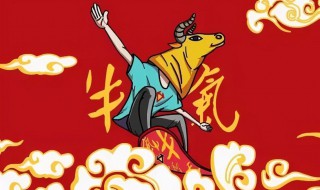 属牛女牛年运势 属牛女人牛年运势