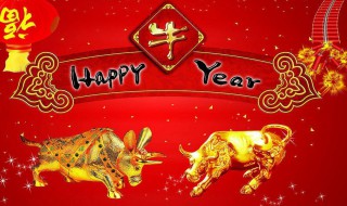 牛年祝福短信2021（牛年祝福短信简短牛的词语）