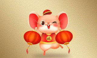 有关鼠年的唯美句子 鼠年好句子