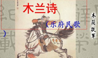 策勋十二转赏赐百千强的强是什么意思 策勋十二转赏赐百千强的强的意思