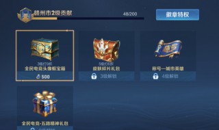 王者荣耀全民电竞实物奖励有什么 王者荣耀全民电竞的奖励