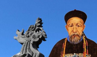 曾国藩的读音和意思 曾国藩的拼音