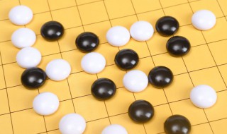 五子棋围棋一般有多少棋子 五子棋围棋简单介绍