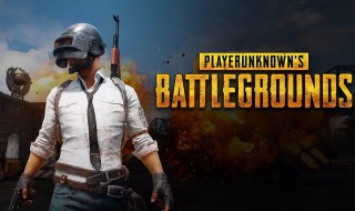 为什么刚下载的绝地求生无法运行? 绝地求生打不开怎么回事