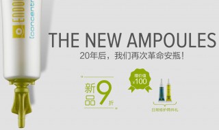 护肤安瓶使用办法 看这里