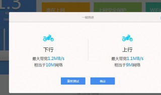 路由器怎么调网速最快 教你一个小妙招