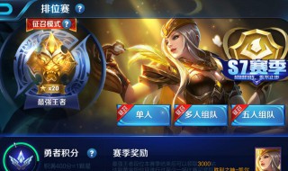 qq群怎么看王者荣耀段位 下面8个步骤帮你解决