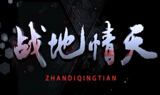 靳非鱼电视剧大结局 剧中主要讲述的什么故事