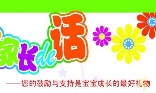 四年级家长意见怎么写 四年级家长意见这样写真诚又全面