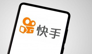 ios13快手闪退怎么解决 完美解决方案