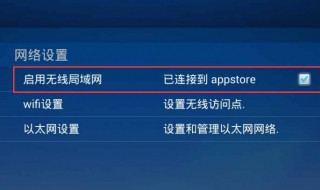 知道无线网密码怎么连接电视 五个步骤详解