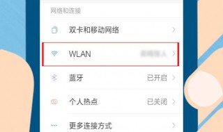 已连接的WiFi怎么查看密码 很多人都不知道
