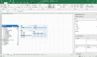 excel的财务应用实例 10个经典应用函数