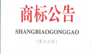 商标转让要多久 商标转让要8至10个月